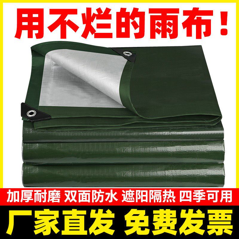 Outdoor thickened rainproof cloth waterproof sunscreen tarpaulin color strip sunshade rain plastic oilcloth truck windshield cloth
