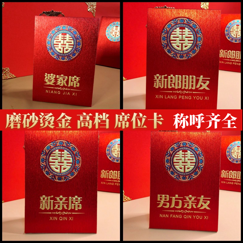 Wedding Lady Housewife's Family Married male and female party Engagement Table Card Wedding Banquet Card Seats Cards Sign to Taiwan Card-Taobao