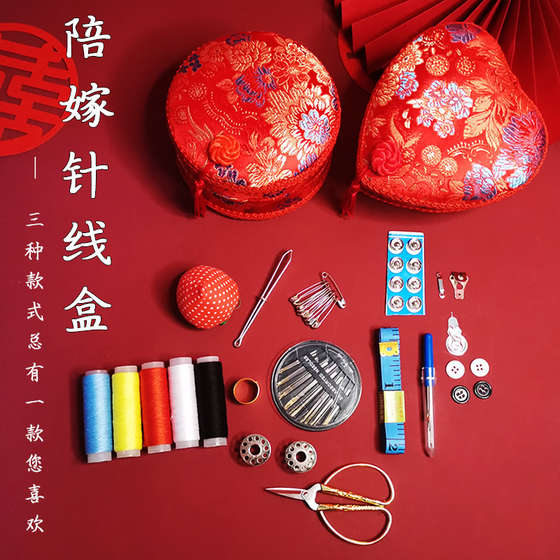 Wedding supplies wedding maiden dowry sewing box dowry bride high-end portable Chinese style creative sewing kit
