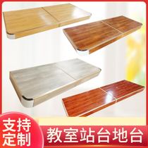 Teacher platform school classroom performance platform training platform customized kindergarten splicing stage curved platform lecture platform