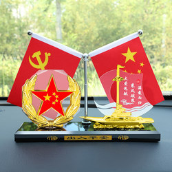 Car-Mounted Five-Star Red Flag Ornament, Car Interior Decoration for Men, High-End Dashboard Accessory, 2025 New Model, Military Service Exit Gift