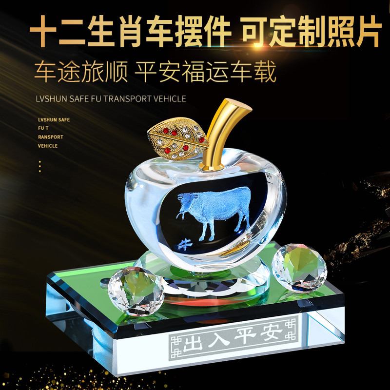 Car Perfume Pendulum On-board Duozodiac Zodiac Control Desk Creative Car Accessories for men and women Car accessories Grand total