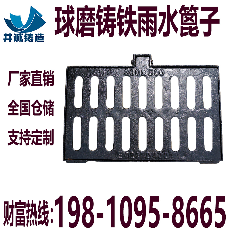 Ductile Iron Manhole Covers, Rainwater Grates, Drainage Ditch Covers, Sewer Covers, Manhole Covers, Sewer Grates, Sand Well Covers, Grilles