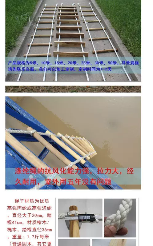 Thang mềm thang dây thang gỗ nguyên khối kiểm tra hộ gia đình chống trượt chống mài mòn huấn luyện leo núi thang cứu hộ thang dây an toàn thang kỹ thuật dây thang thoát hiểm