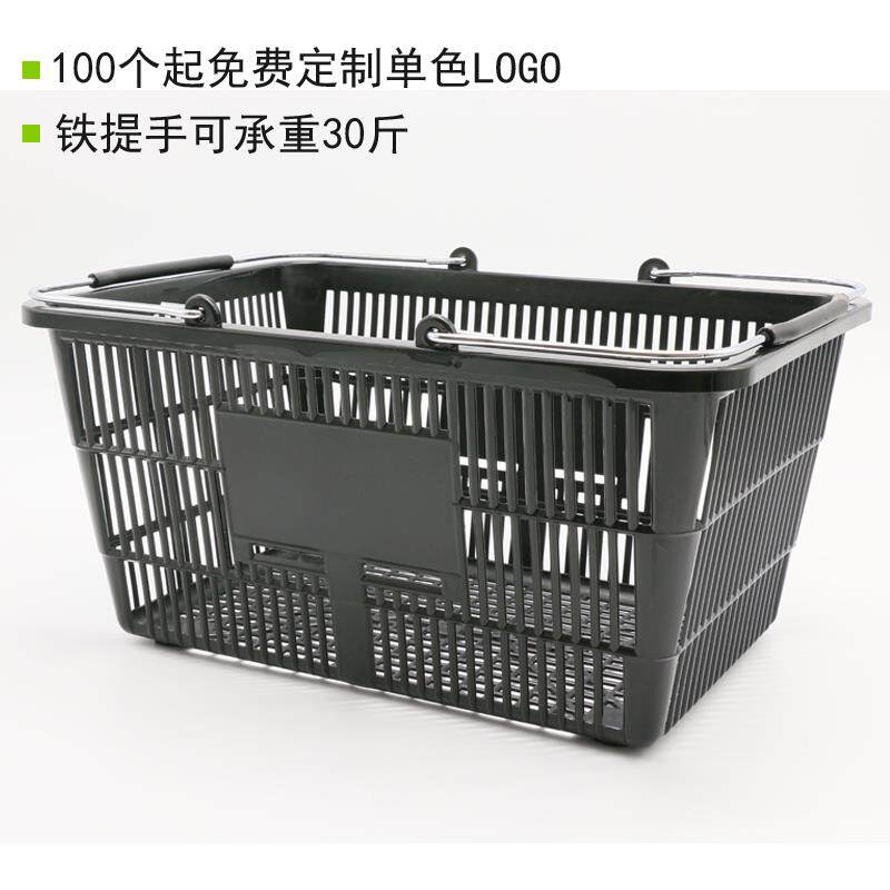 Supermarket Shopping Basket Convenience Store Hand Basket Thickened Large Dish Basket Ktv Wine Basket Rectangular Plastic Shopping-Taobao
