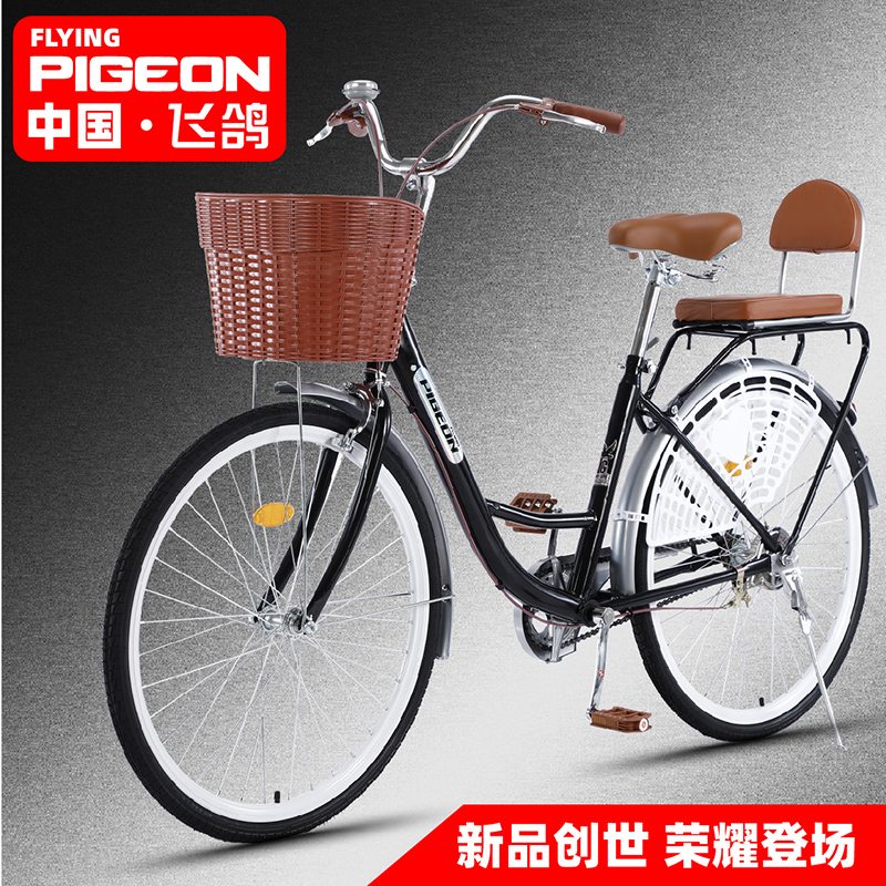 Flying pigeon brand bicycle women's adult light adult 24 inch 26 inch male and women commuter car student commuter bike