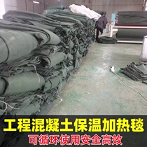 Cement surface anti-freeze engineering electric blanket winter road construction insulation electric blanket road maintenance aluminum foil electric blanket
