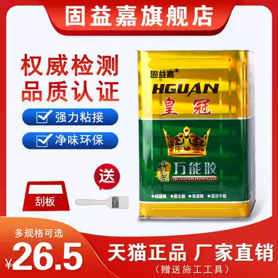 Strong universal glue bucket, environmental protection, clean taste, leather floor leather, lawn carpet, inkjet wall skin, household universal glue