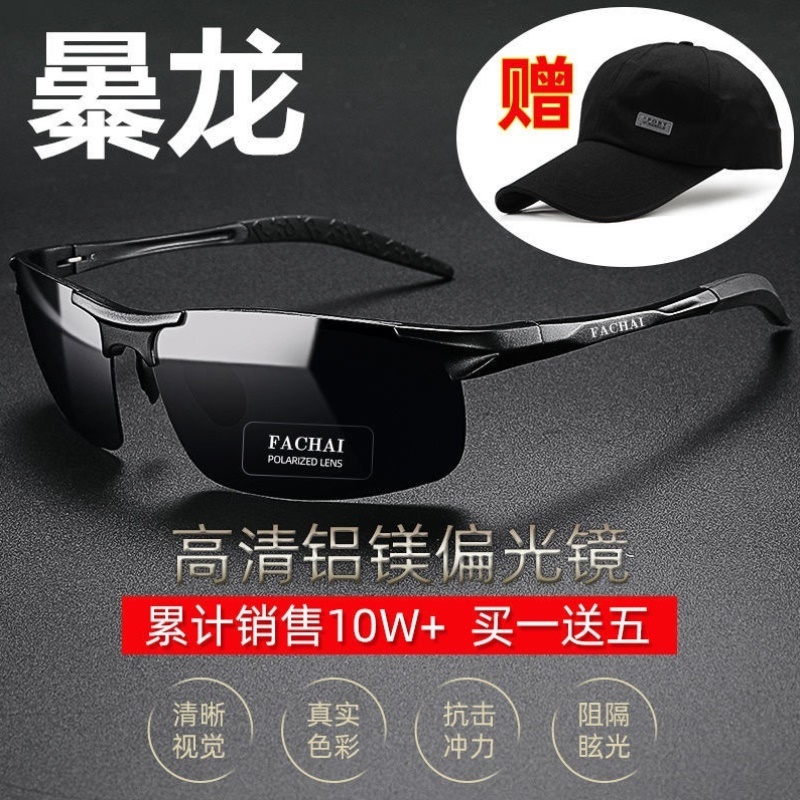 Cycling glasses day and night dual-use sunglasses men's anti-ultraviolet polarized color-changing driving fishing goggles