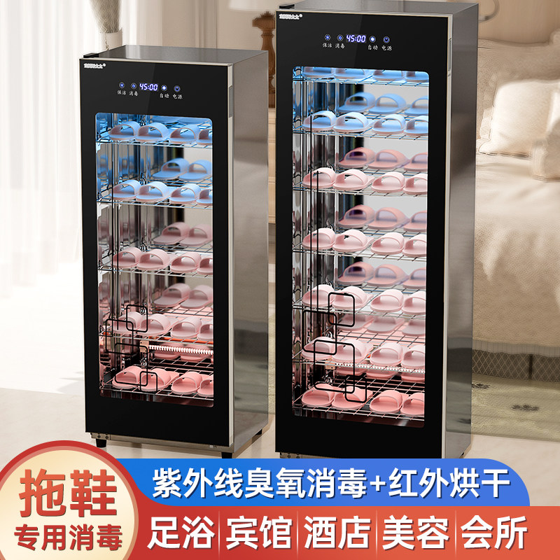Good Wife Slippers Special Commercial Disinfection Cabinet Large Capacity Foot Therapy Gallery Beauty Salon Towel Bath Towels Ultraviolet Shoe Cabinet