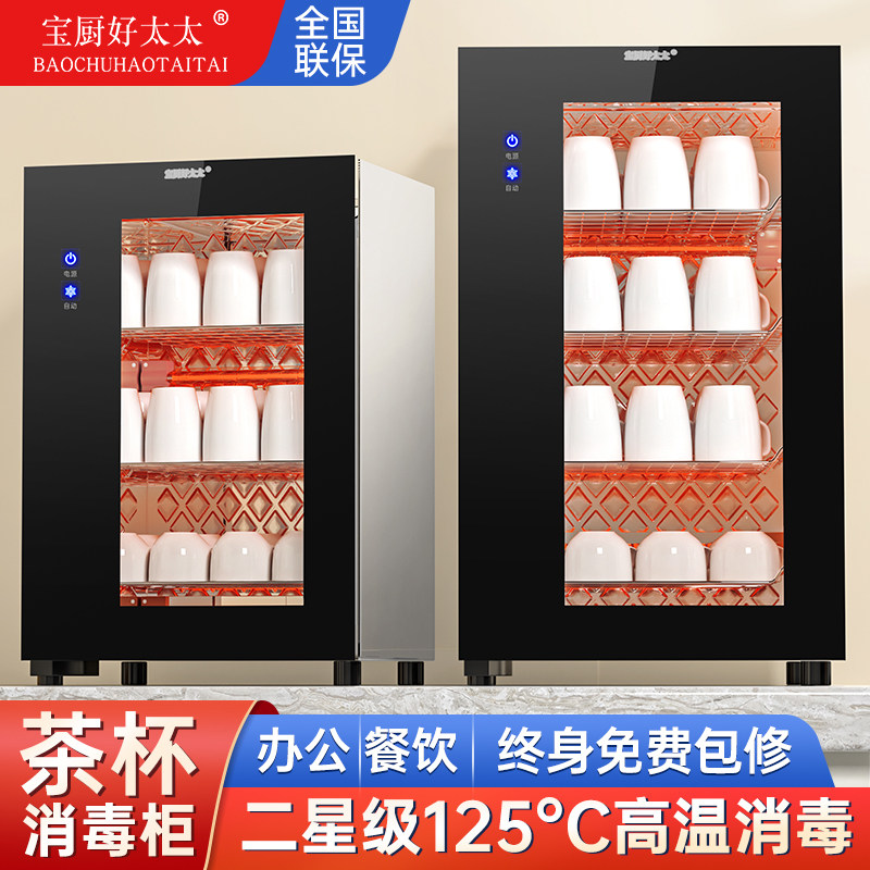 Good lady two stars high temperature teacup disinfection cabinet small office conference room commercial tea cup special cabinet