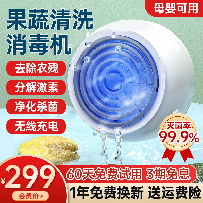 Live Oxygen Fruit And Vegetable Disinfection Cleaner purifier Home Ingredients Water Fruits Meat Detoxifying Pesticide Residue Sterilization Purifier