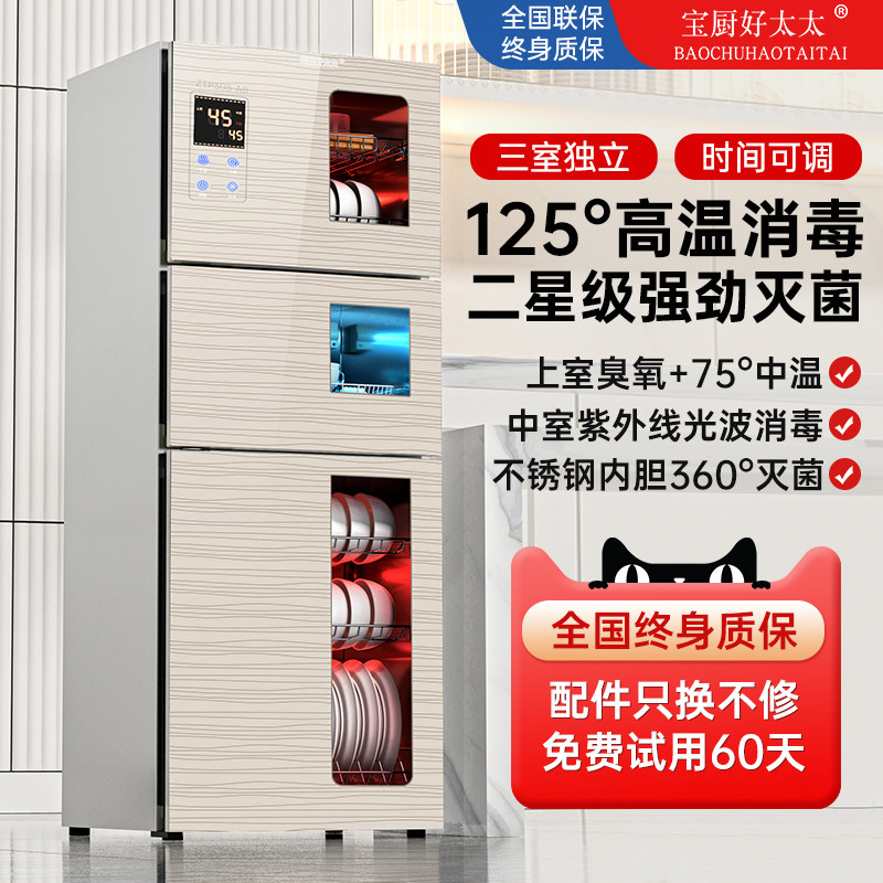 Premium cook good wife high temperature disinfection cabinet commercial hotels dining large capacity stainless steel household small vertical bowl chopsticks