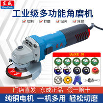 Dongcheng angle grinder polisher grinder hand grinder cutting machine hand grinding wheel polishing Dongcheng power tools