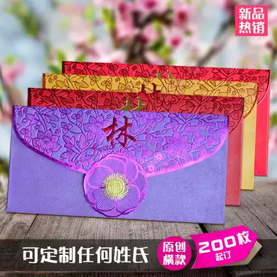 2018 high-end 100 family names red envelope purse envelope creative last name red packet personalized custom QR code plus hot