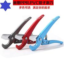 Water Pipe Cutting Knife Blade Electrician Cutting Knife Pvc Special Tool Quick Cut Pipe Steel Tube Cutting Knife Wire Pipe Pliers Scissors T