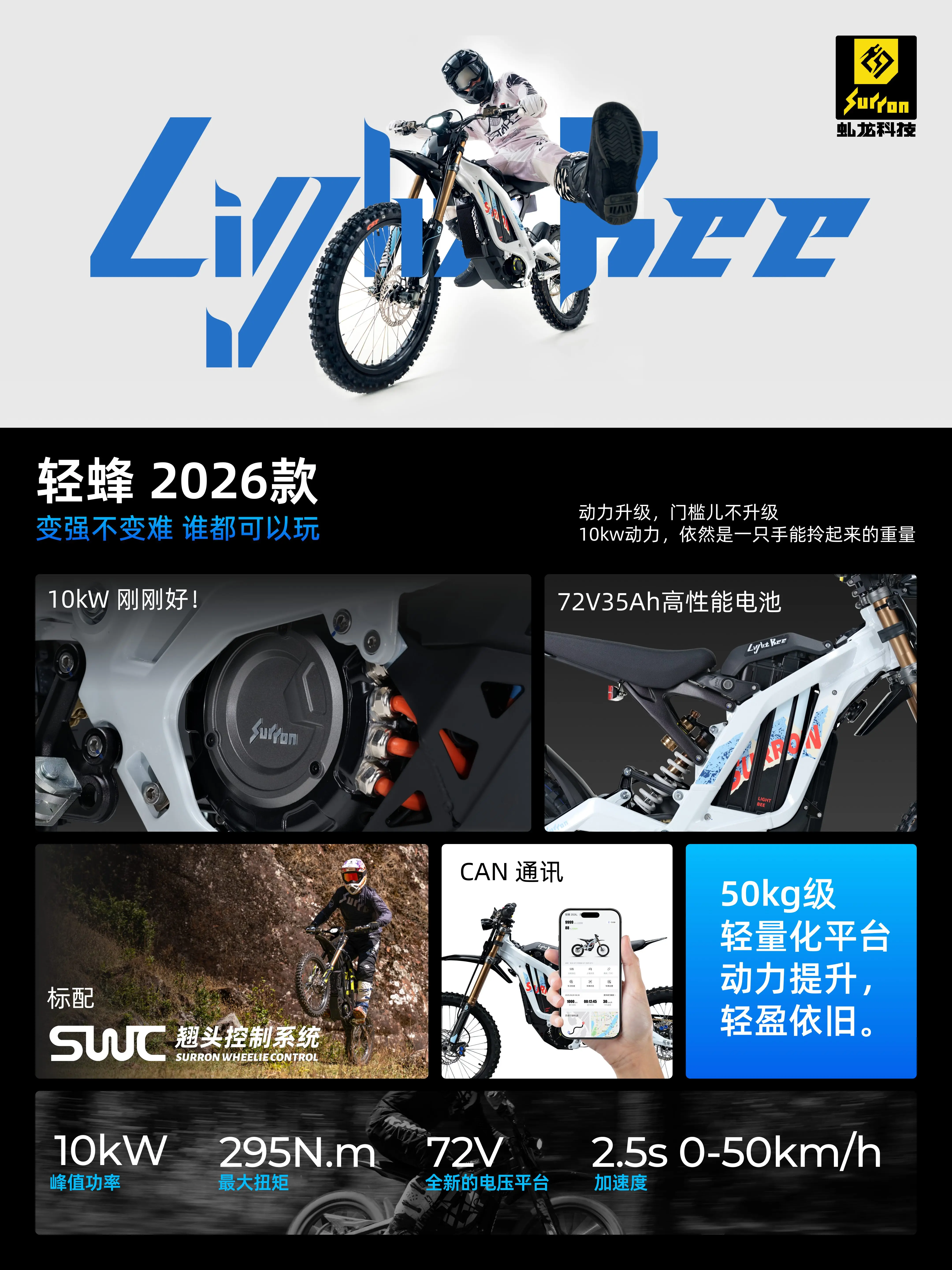 Последний Qiulong Qingfeng 2026 автоматическая наклоняемая головка 10 кВт электрический внедорожный мотоцикл является первой партией