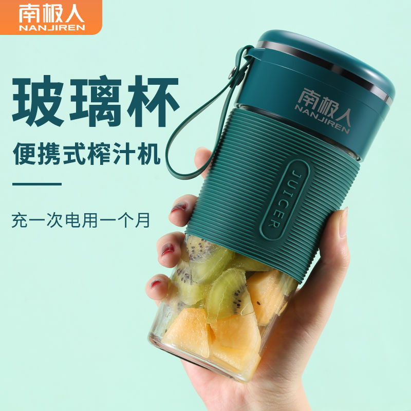 South Pole Fried Juicer Mini Student Automatic Juicer Portable Sloth Small Fruit Cup Charge Home