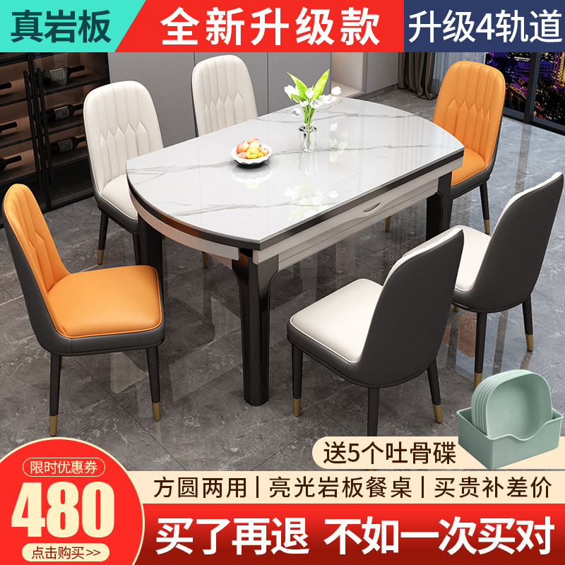 Сочетание обеденного стола и стула из каменной плиты современный минималистичный легкий роскошный домашний обеденный стол для небольшой квартиры складной выдвижной круглый стол с регулируемой высотой новый стиль Изображение 1