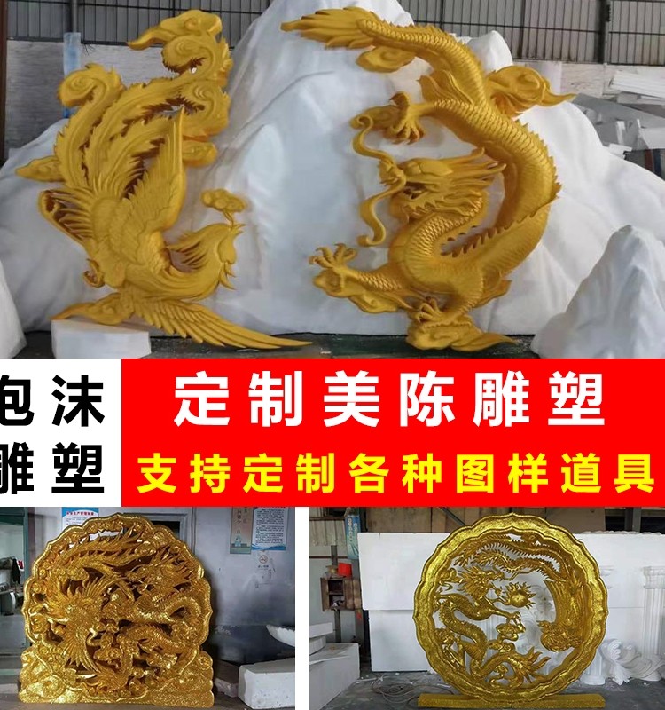 House Eatery Pavilions Foam Sculptures Dragon Phoenix Wedding Decoration High-end Chinese Wedding Background Props Disc Xiangyun Pillars-Taobao