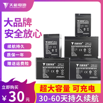 Tianneng childrens electric car battery 6v4 5ah7a 12 volt three-wheeled motorcycle toy car stroller lead-acid battery