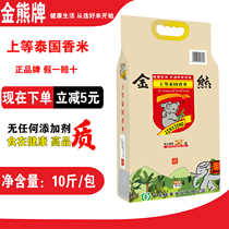 Golden Bear Premium Thai Fragrant Rice 5kg Long Grain Jasmine Indica Rice 10kg Imported Raw Grain New Rice