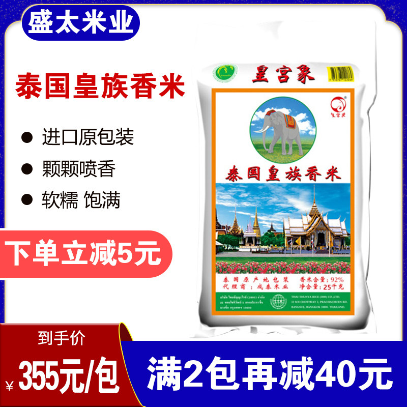 Imperial Palace Elephant Thailand's fragrant rice 25kg When the season's new rice-long-rice-rice 50 catty Pot Rice Dining is knitted for exclusive rice