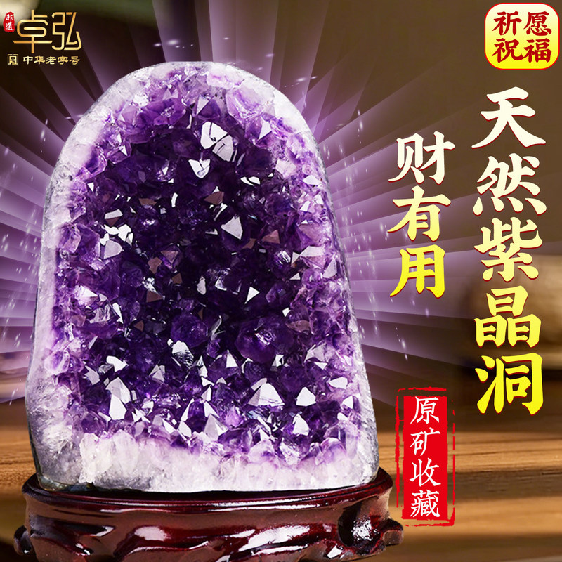 Uruguay Natural Amethyst Geode Ornament Crystal Raw Stone Mineral Brazil Treasure Bowl House Purification Demagnetization Money Bag Open Mouth Smiling