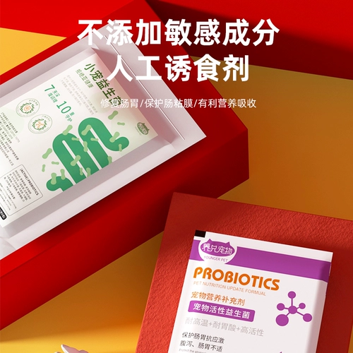 Пробиотик, освежающий кролик, домашний питомец