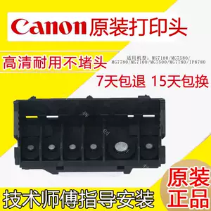 Оригинальная насадка Canon QY6-0083 MG6380 MG7180 MG7580 MG7780 IP8780 печатающая головка