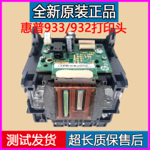 Brand new original HP 932 933 print head hp 7110 7510 7610 7612 print head