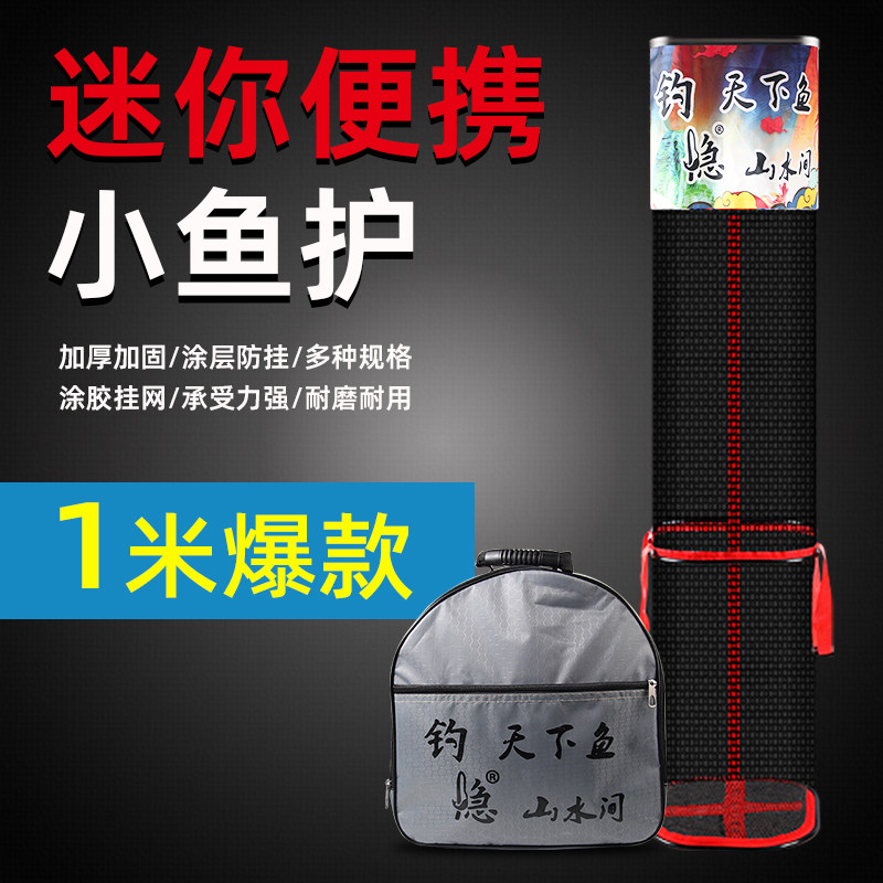 Fishing for hidden streams small fish protection portable square fish cage small number one meter anti-hanging square speed dry mesh pocket thickened fishing