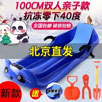 Double thickened skis grass skis skateboards single boards for adults children snow sledges sled rims wear-resistant