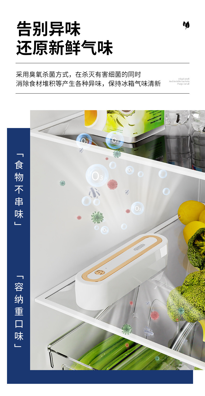 Холодильник дезодоранты 冰箱除味器蔬菜水果保鲜臭氧除异味车载空气净化器鞋柜衣柜 3