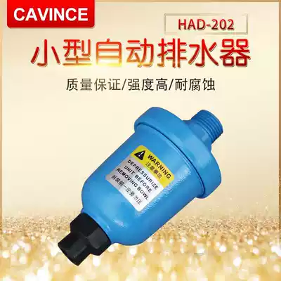 CAVINCE modified PN68 all-aluminum automatic drain valve mini New Cup drain HAD-202 automatic drain