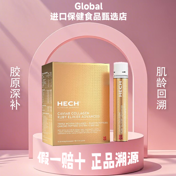 Brand New Second-Generation German Hech Quadruple Peptide Collagen Oral Liquid Protein Drink Small Molecule Peptide Second Generation Brand New Second-Generation German Hech Quadruple Peptide Collagen Oral Liquid Protein Drink Small Molecule Peptide Second Generation