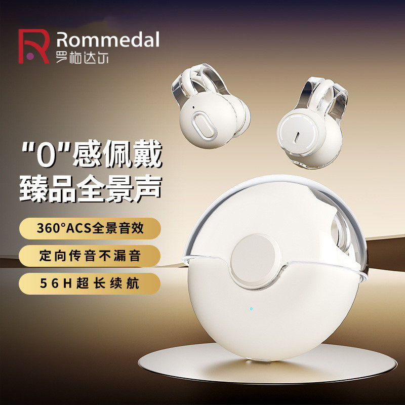 罗梅达尔骨传导不入耳式无线蓝牙耳机 运动跑步专用夹耳式超长续航