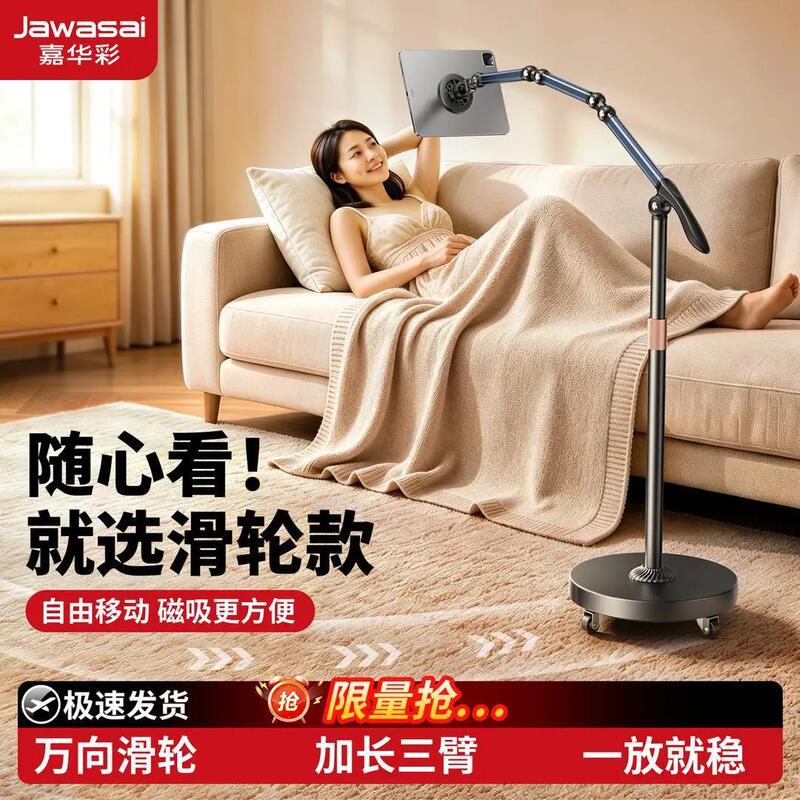 Jiahuacai Mobile Phone Stand DIY Best Friend Phone Stand with Rotating Arm and Wheels, Universal for Mobile Phones and Tablets, Suitable for Floor Shooting Jiahuacai Mobile Phone Stand DIY Best Friend Phone Stand with Rotating Arm and Wheels, Universal for Mobile Phones and Tablets, Suitable for Floor Shooting