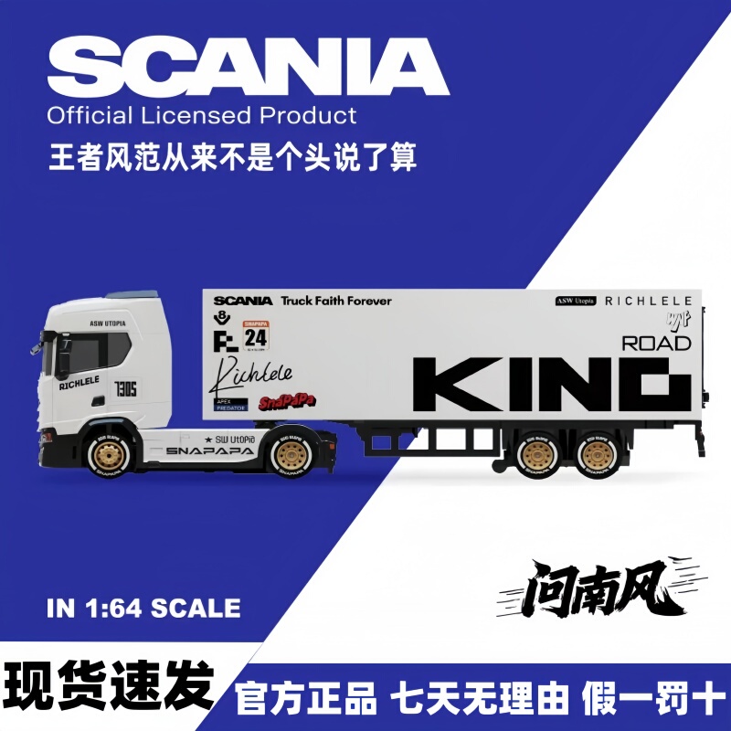 Ask about the Nanfeng Remote Control Car Scania Drift Car Model, Authentic Series 1:64 Full Scale Rc Collectible for Boys