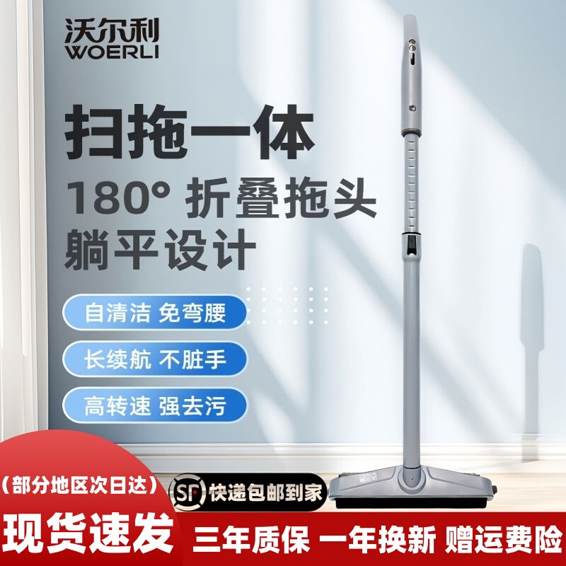 Wally Electric Mop for Sweeping, Mopping, and Washing Floors; One-Day Cleaning Machine for Sweeping, Vacuuming, Washing, and Mopping; Three-In-One Automatic Cleaning and Sterilization Wally Electric Mop for Sweeping, Mopping, and Washing Floors; One-Day Cleaning Machine for Sweeping, Vacuuming, Washing, and Mopping; Three-In-One Automatic Cleaning and Sterilization