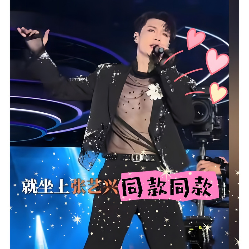 Zhang Yixing and Zhang Jie's Same Style Mesh See-Through Outfit, Sexy Black Silk Top with Exposed Chest Muscles, Performance Costume with Hollow Design