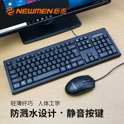 Newly rich love 030 wired keyboard mouse kit office business game casual keyboard mouse USB interface