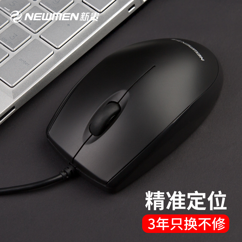 New N107 Wired Mouse USB Interface Computer Gaming Mouse Desktop Laptop Gaming Office New N107 Wired Mouse USB Interface Computer Gaming Mouse Desktop Laptop Gaming Office
