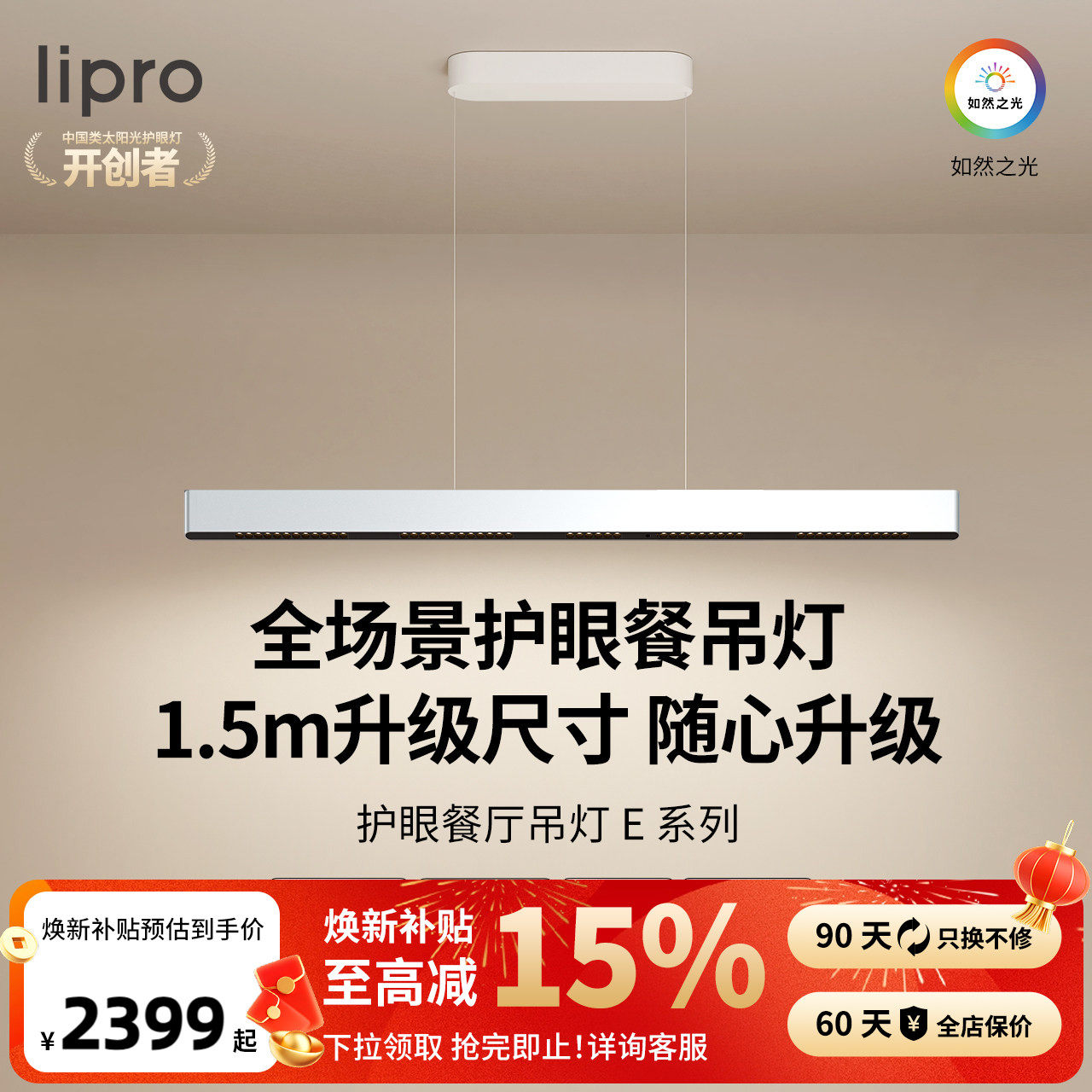 ресторанная люстра lipro для защиты глаз, линейная лампа, современный минималистичный интеллектуальный светильник с затемнением, односложная длинная люстра, обеденный стол серии E