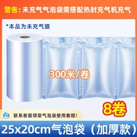 [8 рулонов] высотой 20x20 см [толстая версия]