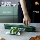 Хранить обратно в Qian Changyuan Rui Полностью автоматическая вакуумная уплотняющая машина Небольшая домашняя кухонная машинка для уплотнения сухой мягкая упаковка