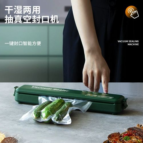 Хранить обратно в Qian Changyuan Rui Полностью автоматическая вакуумная уплотняющая машина Небольшая домашняя кухонная машинка для уплотнения сухой мягкая упаковка