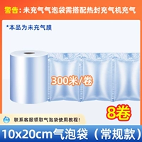 [8 рулонов] высотой 10x20 см [обычный стиль]