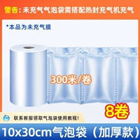 [8 рулонов] высотой 10x30 см [толстая версия]