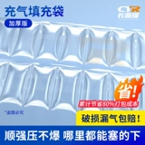 Коробка, подушка, упаковка из пены, пакет, защита от столкновений, оптовые продажи